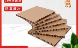 上海复合蜂窝纸板厂家（蜂窝纸板哪家好）