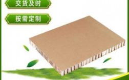 杭州蜂窝护角纸板厂的简单介绍