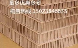 杭州专业蜂窝纸板报价表（蜂窝纸板生产厂）
