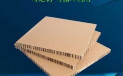 杭州生产蜂窝纸板公司的简单介绍
