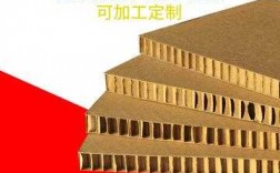惠州蜂窝纸板生产厂（惠州蜂窝纸板生产厂家地址）