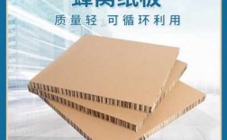 南开北京蜂窝纸板厂家的简单介绍