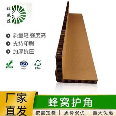 天津蜂窝纸板护角批发厂家（天津哪有蜂窝纸芯）-图1