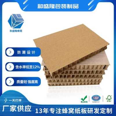 舟山专业纸板蜂窝纸芯生产（纸质蜂窝板生产厂家）-图2