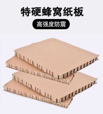 5mm蜂窝纸板（蜂窝纸板的尺寸参数）-图1