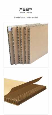 蜂窝纸板包装效果图纸下载（蜂窝纸包装图片）-图2