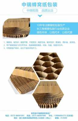 纸板蜂窝型椅子怎么做（蜂窝纸板工艺流程）-图1