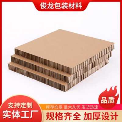 牛皮纸蜂窝纸板销售商（牛皮纸封装方法）-图1