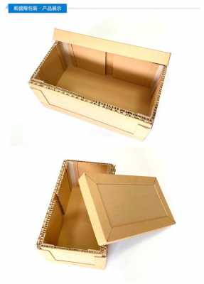 蜂窝纸板箱的做法的简单介绍-图2