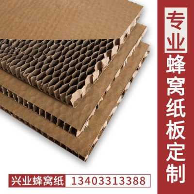 苏州蜂窝纸板线厂家（江苏蜂窝纸芯生产厂家）-图2