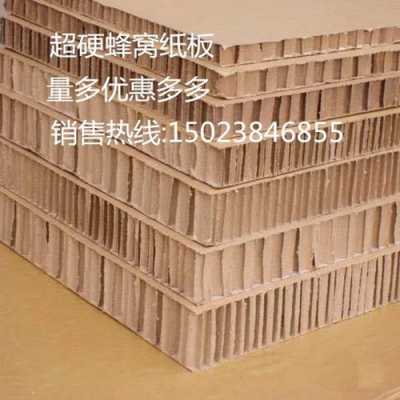 宁波专业纸板蜂窝托盘厂（宁波蜂窝纸箱）-图3