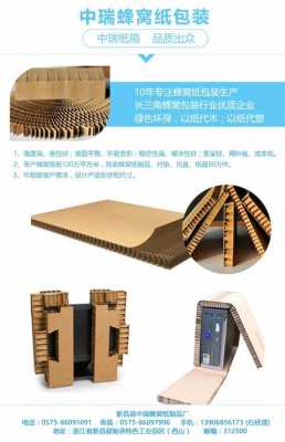 南京纸板蜂窝纸芯生产（蜂窝纸芯生产工艺）-图1
