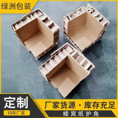 广州蜂窝纸板纸护角厂家（广州蜂窝纸板包装）-图2
