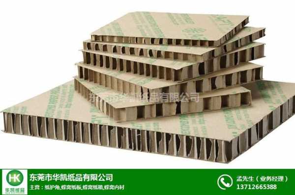 包含芜湖蜂窝纸板生产厂家的词条-图3