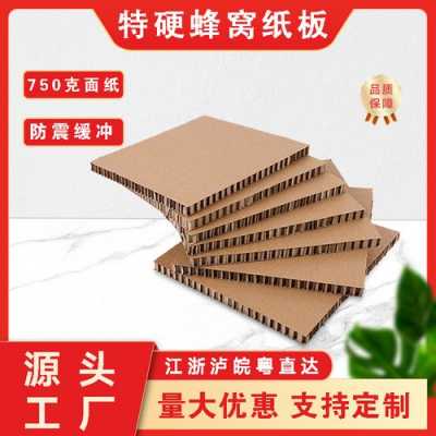 贵州专业蜂窝纸板（蜂窝纸板厂家价格）-图2