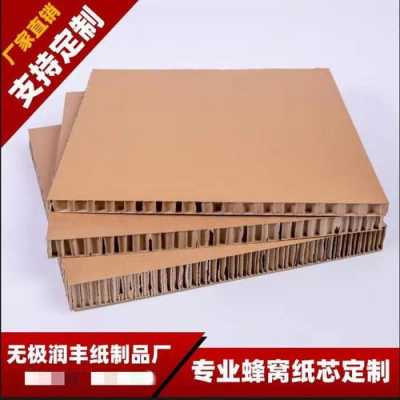 深圳生产蜂窝纸板企业（蜂窝纸厂家排名）-图3
