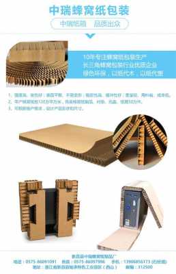 浙江专业生产蜂窝纸板（蜂窝纸板生产视频）-图2